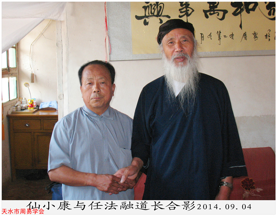 与任法融先生合影2014.09。.jpg