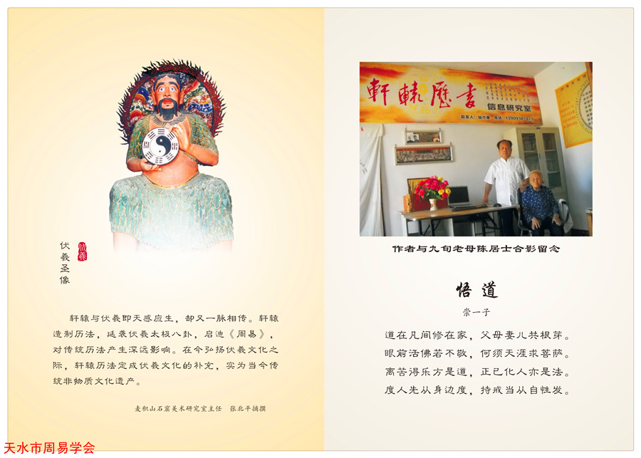 皇历封面2016封二封三.jpg